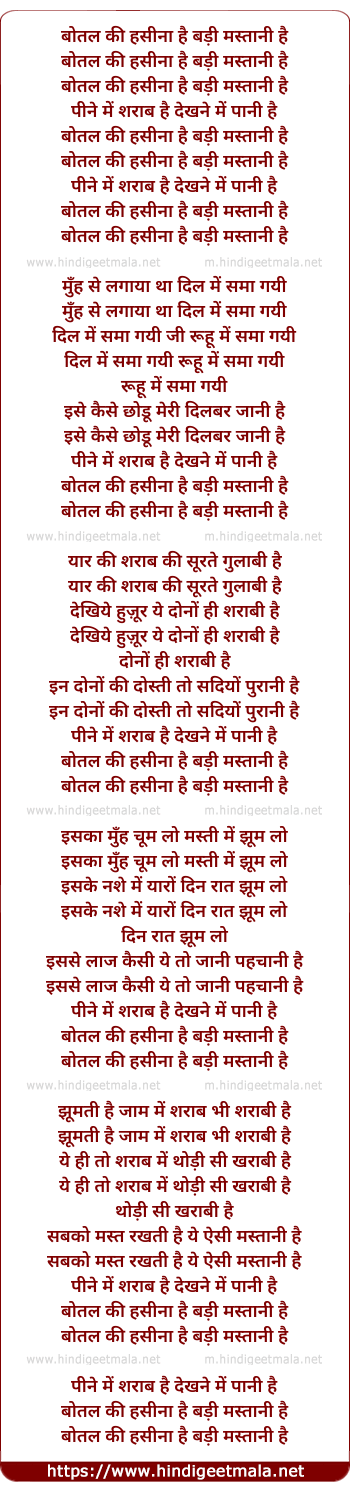 lyrics of song Botal Kee Haseena