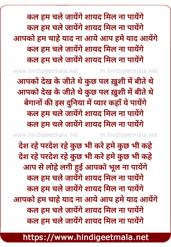 lyrics of song Kal Hum Chale Jayenge