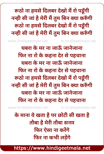 lyrics of song Rutho Naa Humse