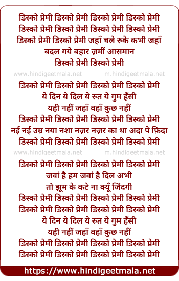 lyrics of song Disco Premi