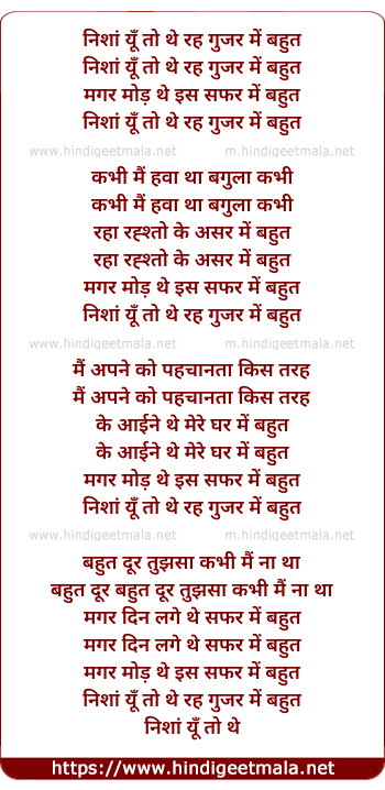 lyrics of song Nishaan Yun To The
