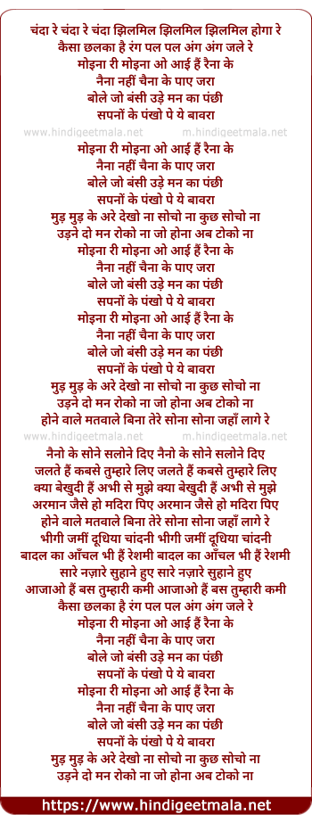 lyrics of song Moina O Moina