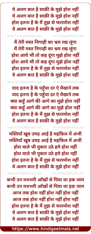 lyrics of song Ye Alag Baat Hai