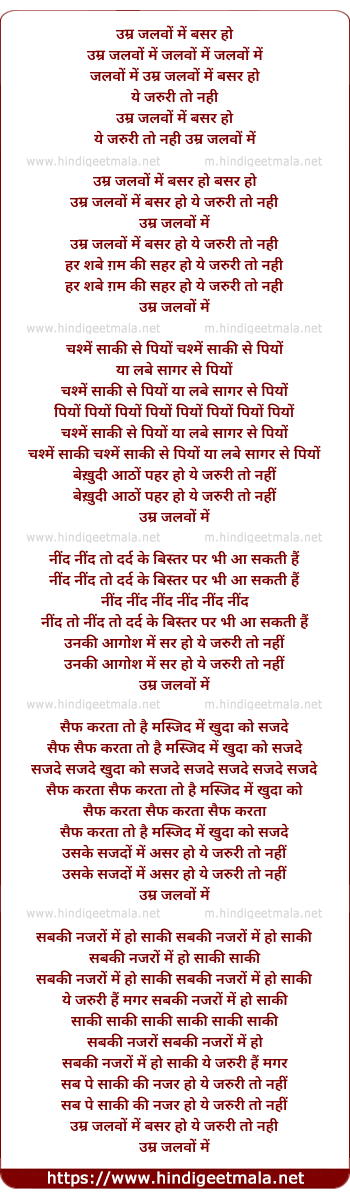 lyrics of song Umr Jalwo Mein Basar Ho