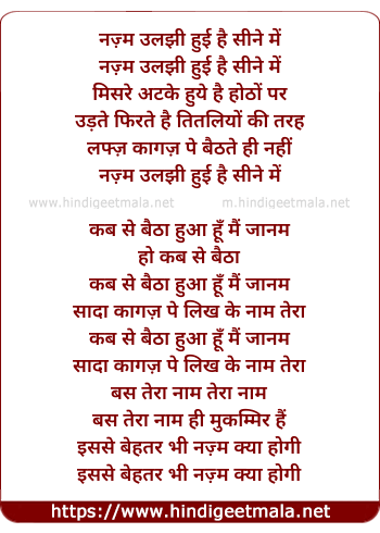 lyrics of song Nazm Uljhi Hui Seene Me
