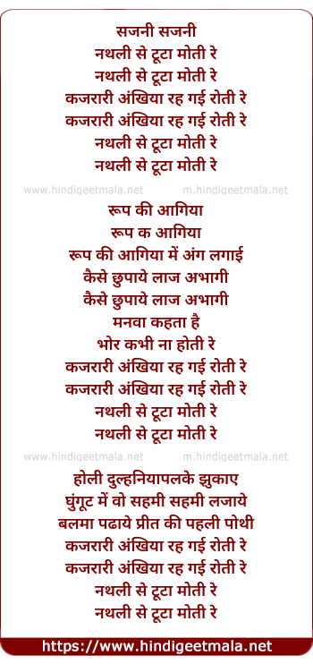 lyrics of song Nathli Se Toota Moti Re