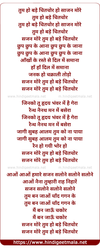 lyrics of song Tum Ho Bade Chitchor