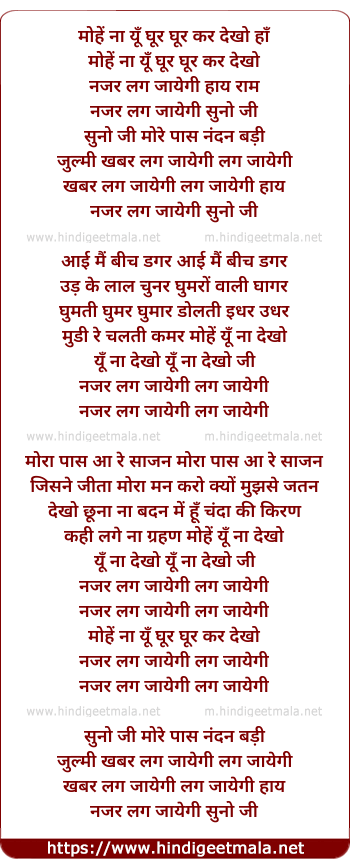 lyrics of song Mohe Na Yu Ghoor Ghoor Kar Dekho