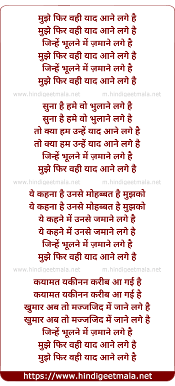 lyrics of song Mujhe Phir Wo Hi Yaad Aane Lagi