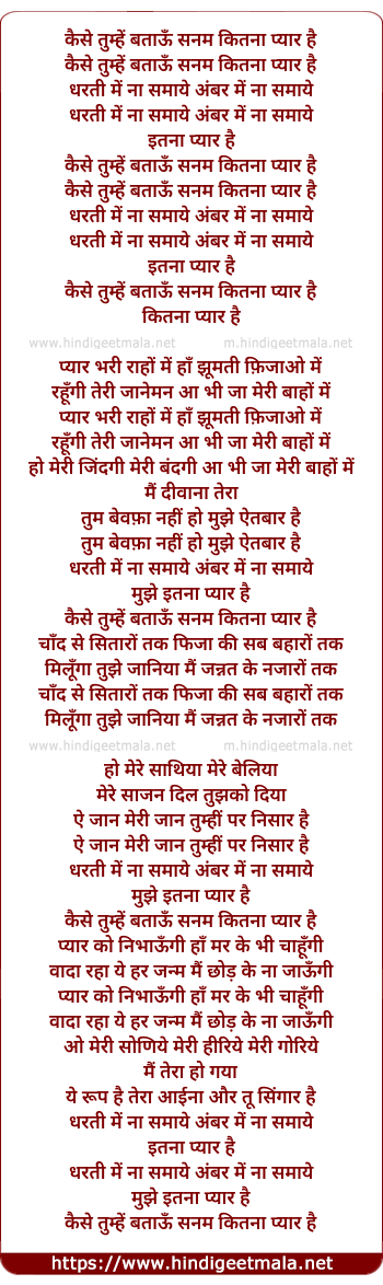 lyrics of song Kaise Tumhe Batau Sanam