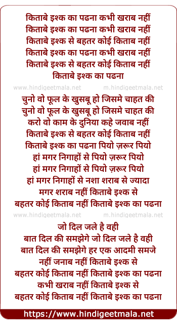 lyrics of song Kitab-E-Ishq Ka Padhna Kabhi