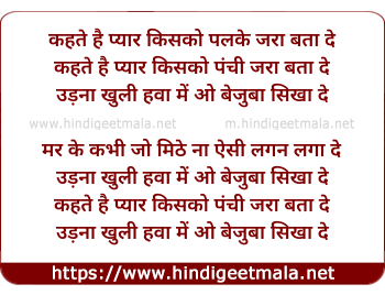 lyrics of song Kehte Hai Pyar Kisko (Male)