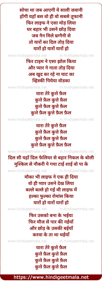 lyrics of song Yaraa Tere Kutte Fail