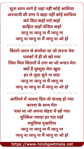 lyrics of song Soona Saara Lage