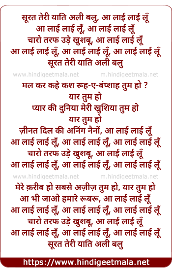 lyrics of song Surat Teri