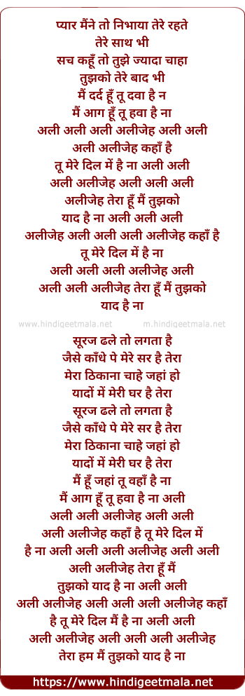 lyrics of song Ali Ali Ali Alizeh