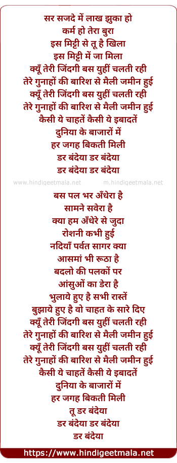 lyrics of song Bandeya