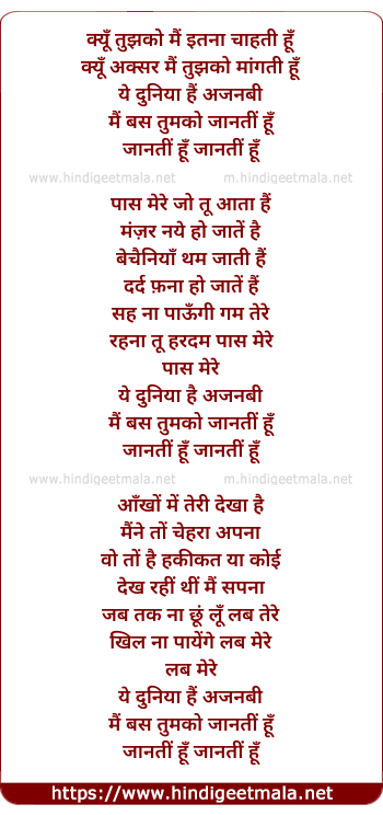 lyrics of song Jaanti Hoon