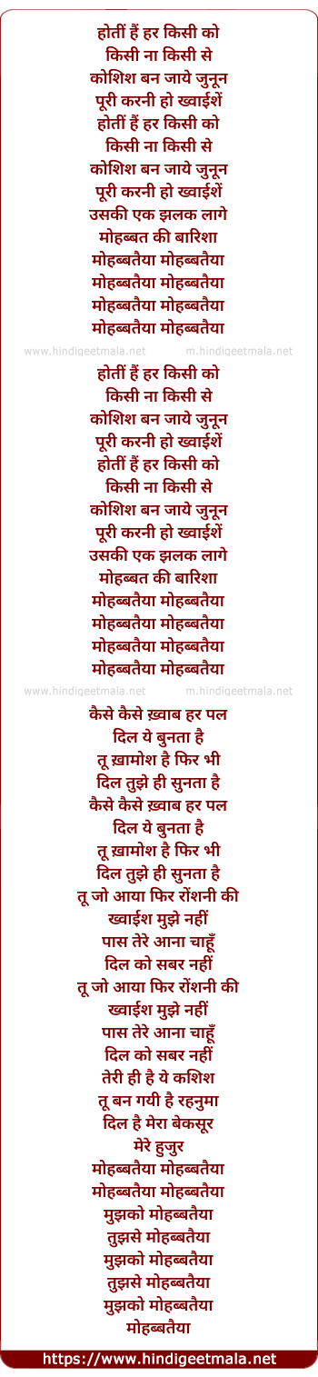 lyrics of song Mohabataiyan