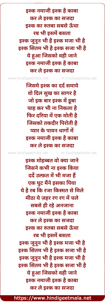 lyrics of song Ishq