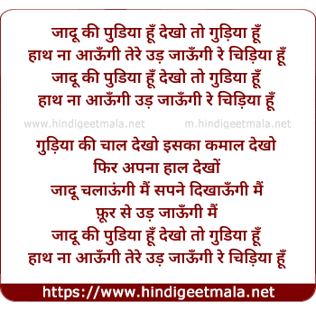 lyrics of song Jaadu Ki Pudiya Hoon