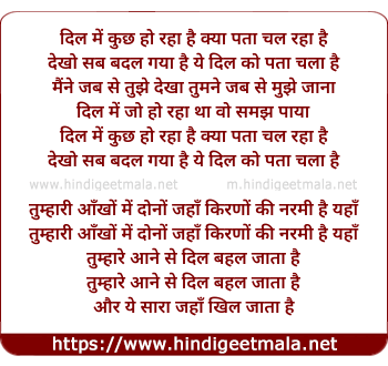 lyrics of song Dil Me Kuch Ho Raha Hain
