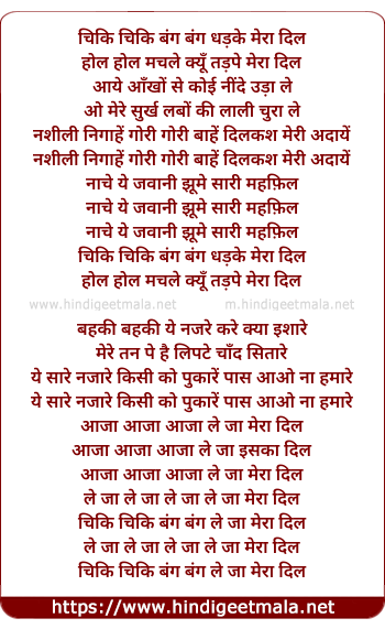 lyrics of song Chiki Chiki