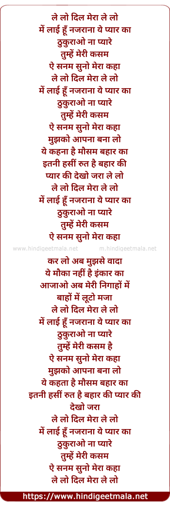 lyrics of song Le Lo Dil Mera Le Lo