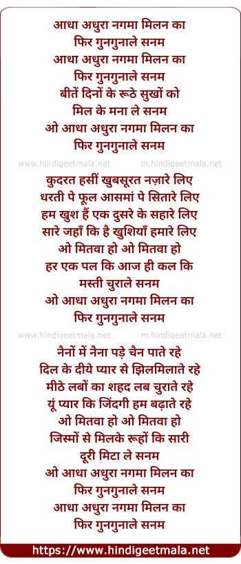 lyrics of song Aadha Adhura Nagma