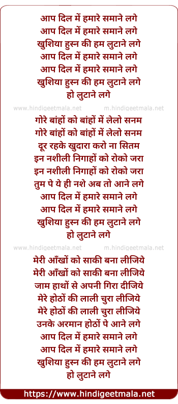 lyrics of song Aap Dil Mein Hamare