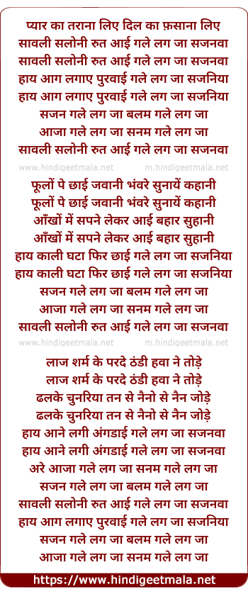 lyrics of song Saanvli Saloni Rut Aayee