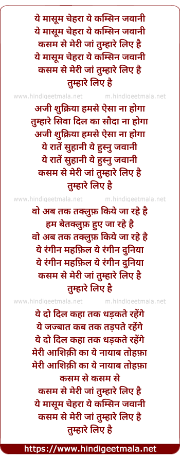 lyrics of song Yun Masoom Chehra
