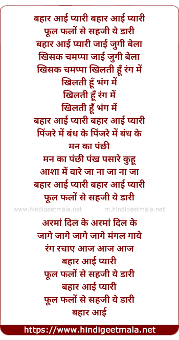 lyrics of song Bahaar Aayi Pyari
