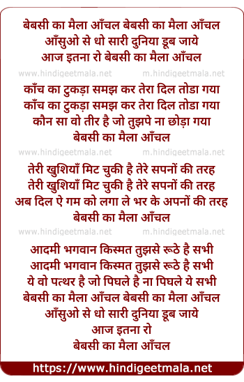 lyrics of song Bebasi Ka Maila Aanchal