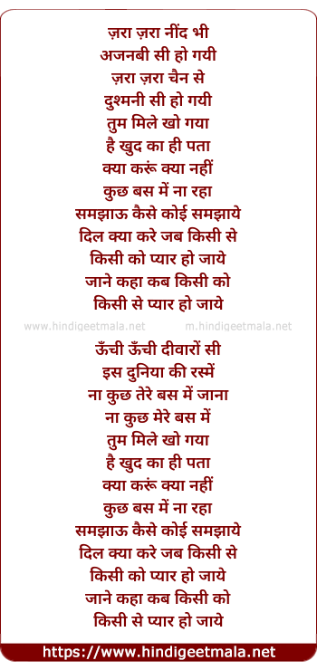 lyrics of song Dil Kya Kare Jab Kisi Se Kisi Ko Pyar Ho Jaye