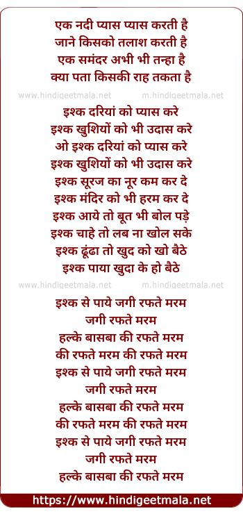 lyrics of song Ishq Dariya