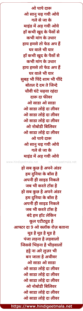 lyrics of song Lohe Da Liver