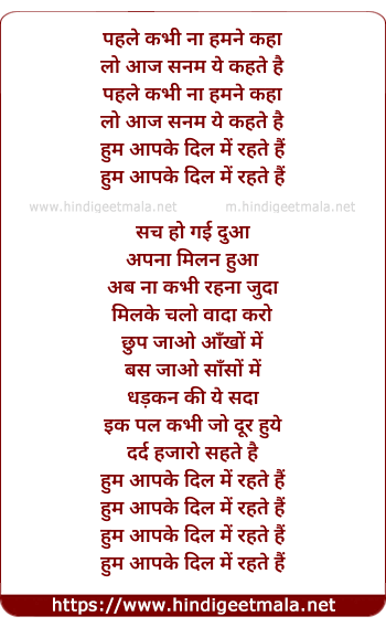 lyrics of song Hum Aapke Dil Mein Rehte Hain