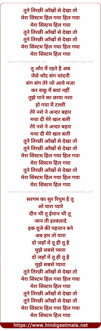 lyrics of song System Hil Gaya