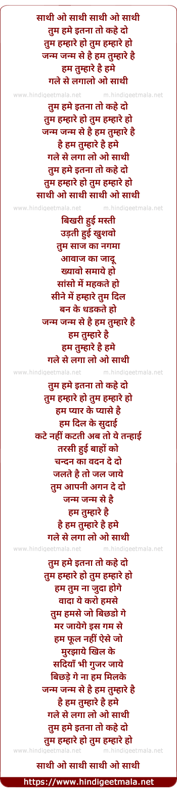 lyrics of song Saathi O Saathi (Tum Hamen Itna To Kah Do)