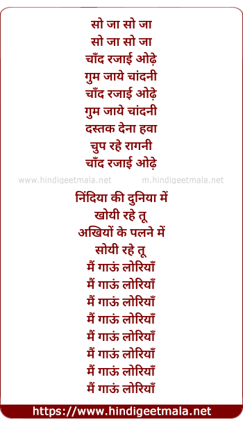 lyrics of song Chaand Rajai Odhe
