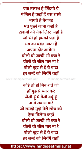 lyrics of song Ek Talaash Hai