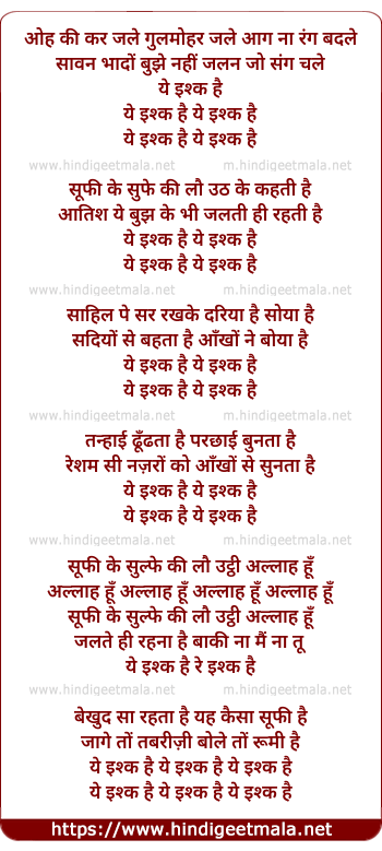 lyrics of song Yeh Ishq Hai (Female Version)
