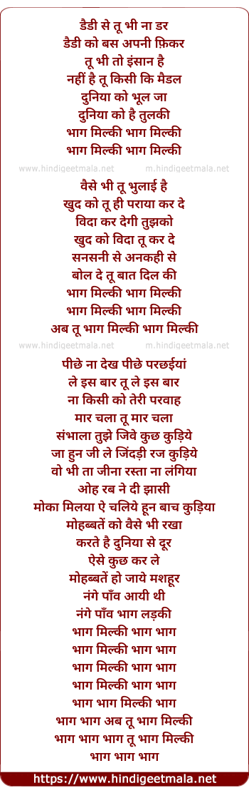 lyrics of song Bhaag Milky Bhaag