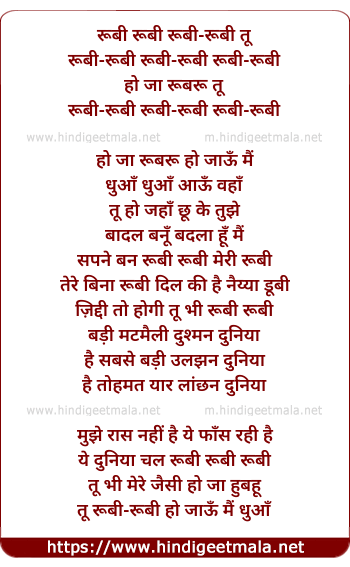 lyrics of song Ruby Ruby