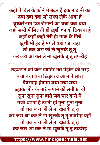 lyrics of song Tafreeh