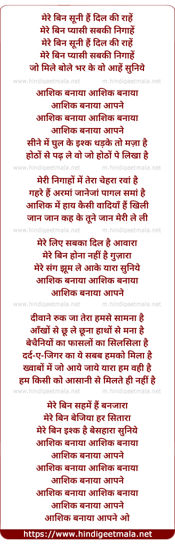 lyrics of song Aashiq Banaya Aapne (Hate-story-iv-2018)