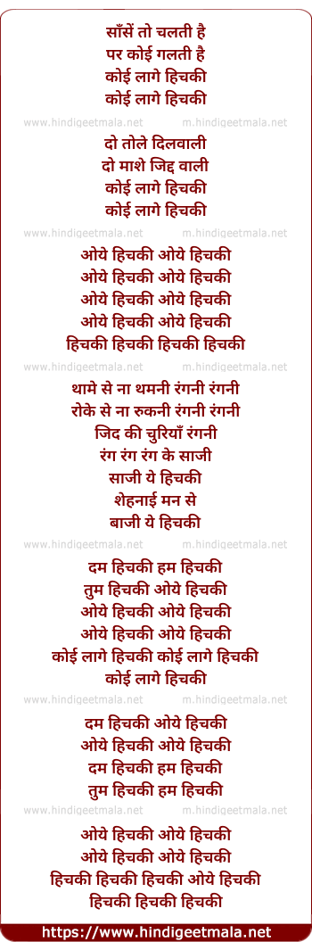 lyrics of song Oye Hichki