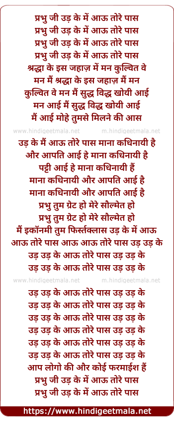 lyrics of song Prabhu Ji - Ii