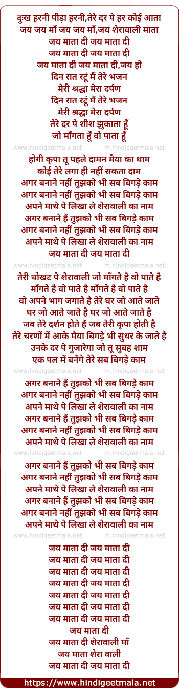 lyrics of song Jai Mata Di (Nanu-ki-jaanu-2018)